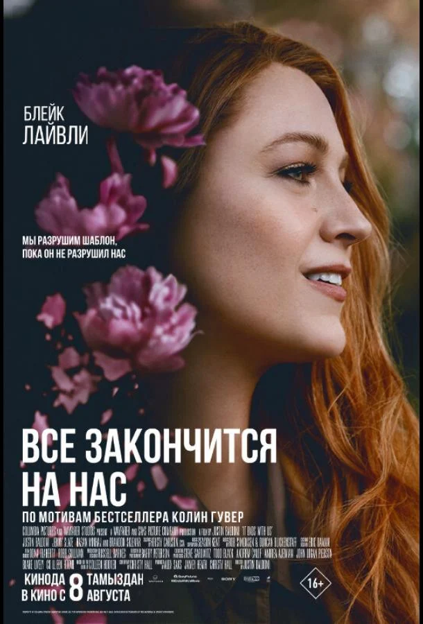 Постер к фильму