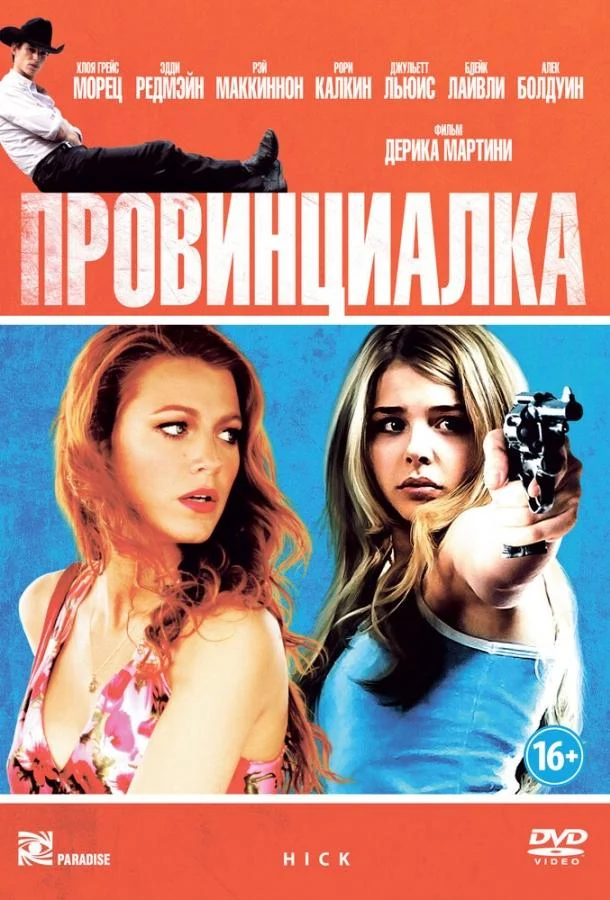 Постер к фильму